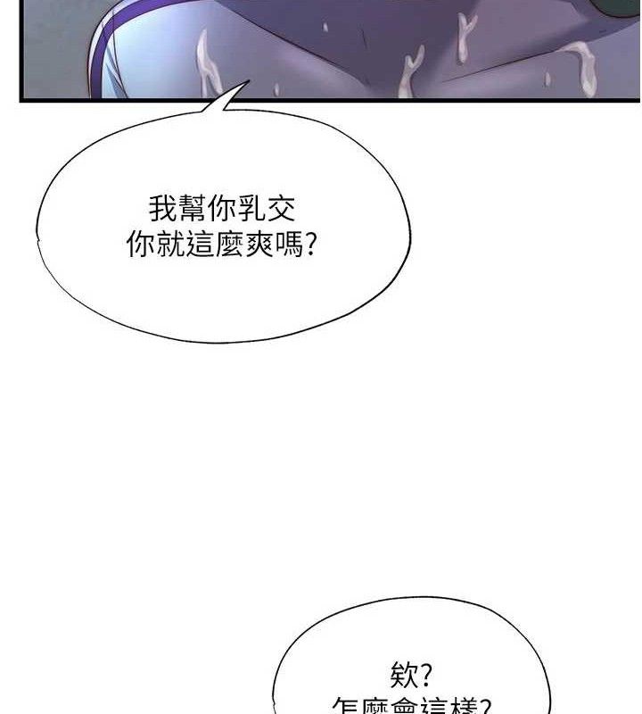 民宿精营中第22話-人家想跟你慢慢玩&hearts;