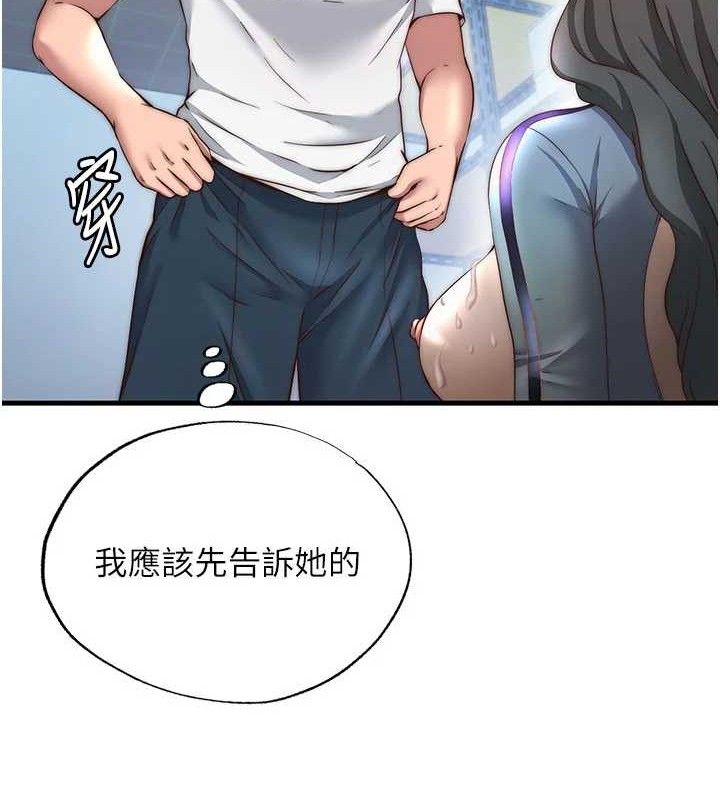 民宿精营中第22話-人家想跟你慢慢玩&hearts;