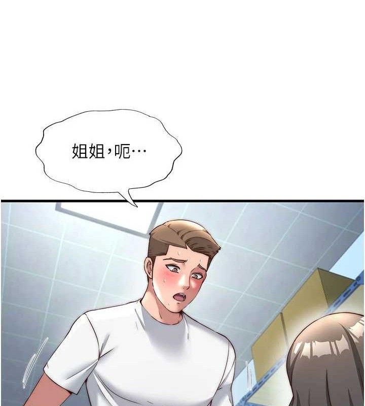 民宿精营中第22話-人家想跟你慢慢玩&hearts;