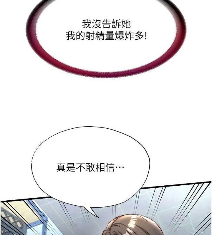 民宿精营中第22話-人家想跟你慢慢玩&hearts;