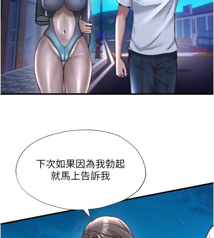 民宿精营中第22話-人家想跟你慢慢玩&hearts;