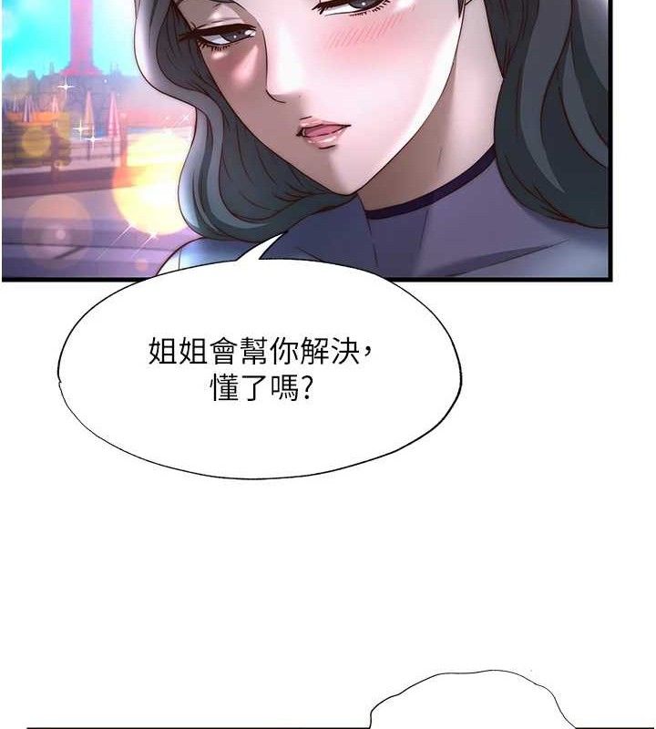 民宿精营中第22話-人家想跟你慢慢玩&hearts;