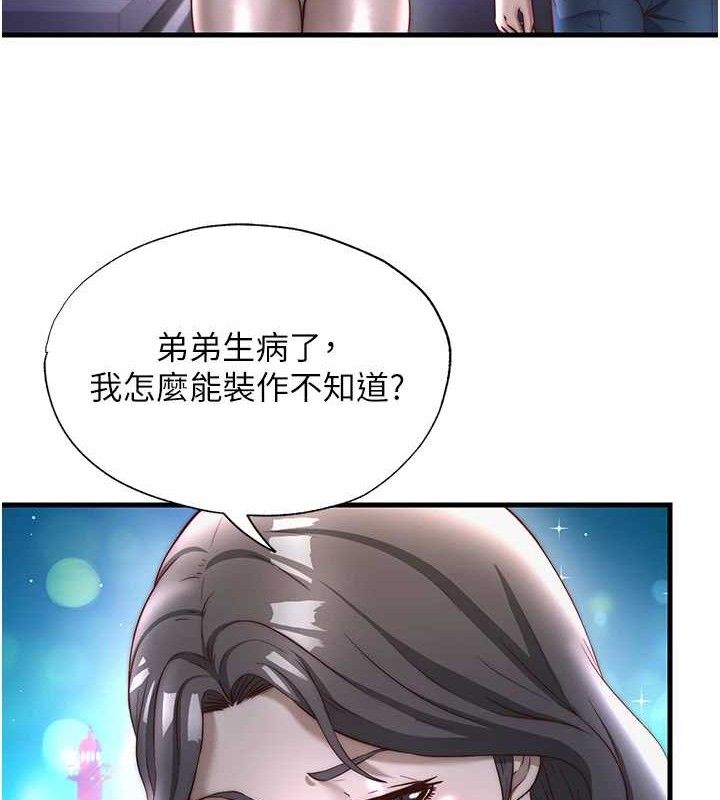 民宿精營中第22話-人家想跟你慢慢玩&hearts;