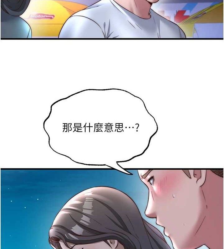 民宿精營中第22話-人家想跟你慢慢玩&hearts;