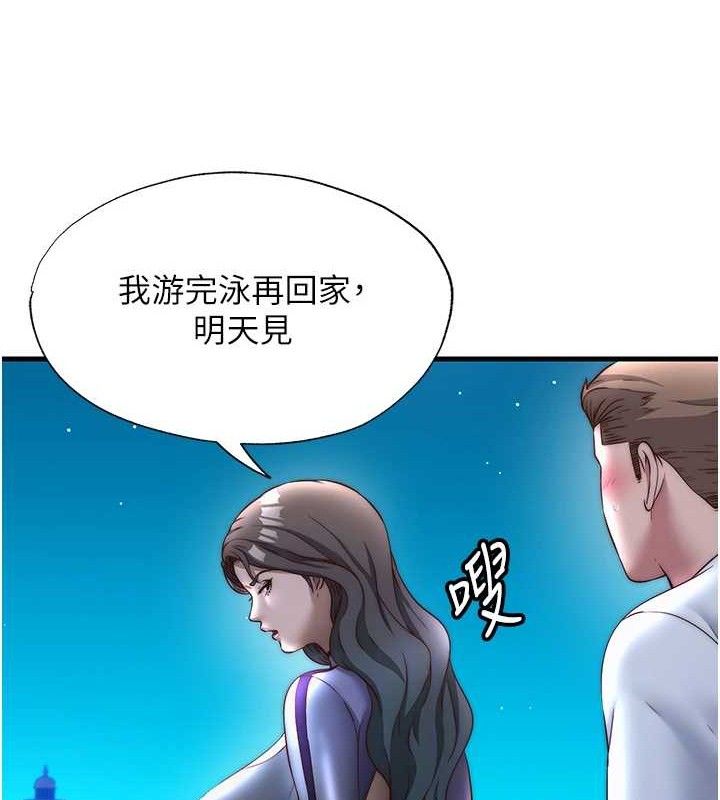 民宿精营中第22話-人家想跟你慢慢玩&hearts;