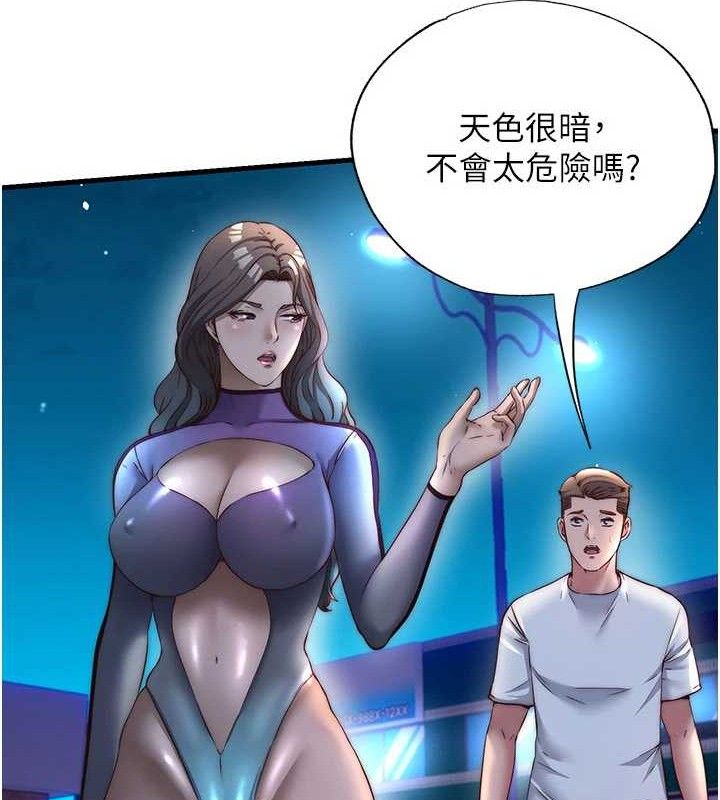 民宿精營中第22話-人家想跟你慢慢玩&hearts;