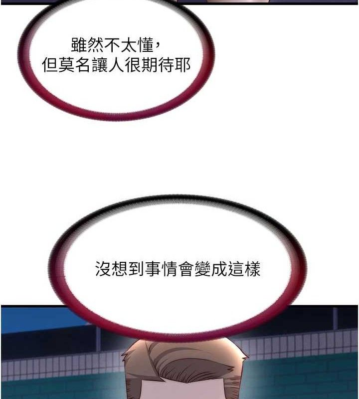 民宿精营中第22話-人家想跟你慢慢玩&hearts;