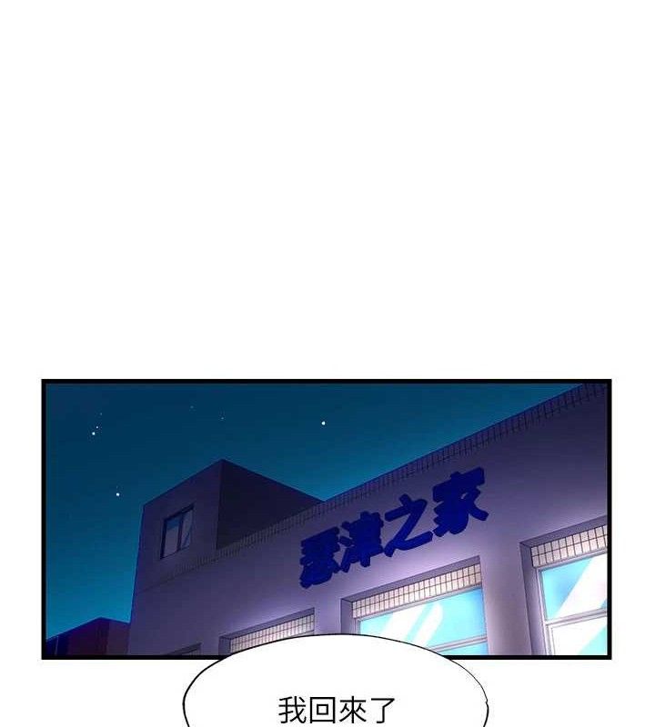 民宿精营中第22話-人家想跟你慢慢玩&hearts;