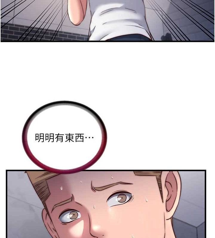 民宿精营中第22話-人家想跟你慢慢玩&hearts;