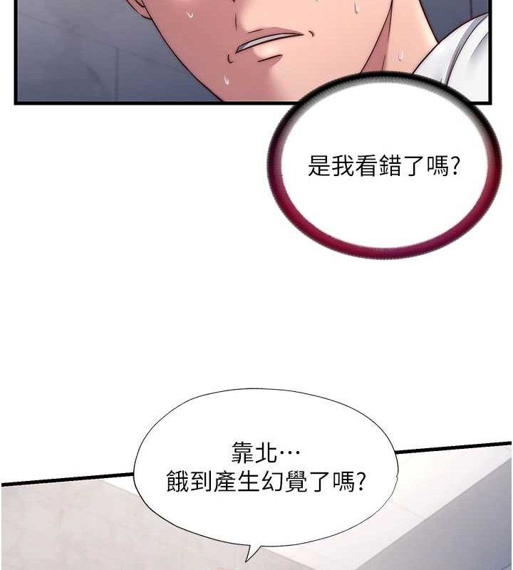 民宿精营中第22話-人家想跟你慢慢玩&hearts;