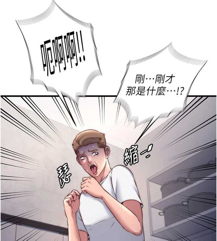 民宿精营中第22話-人家想跟你慢慢玩&hearts;