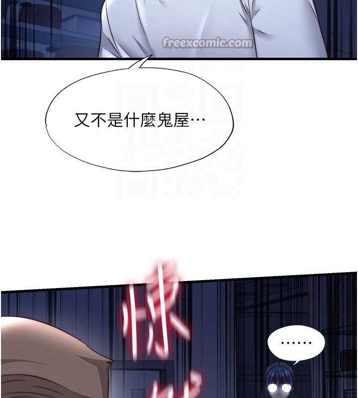 民宿精营中第22話-人家想跟你慢慢玩&hearts;