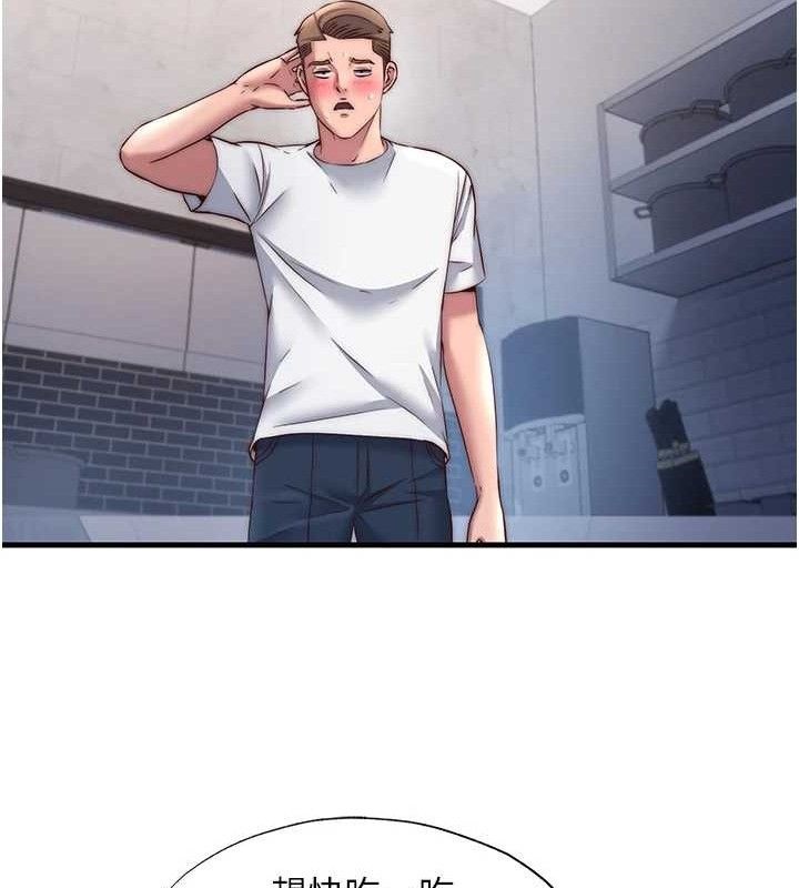 民宿精營中第22話-人家想跟你慢慢玩&hearts;