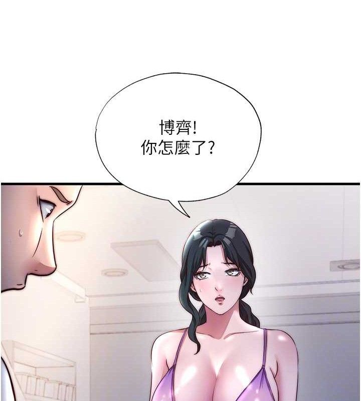 民宿精营中第22話-人家想跟你慢慢玩&hearts;