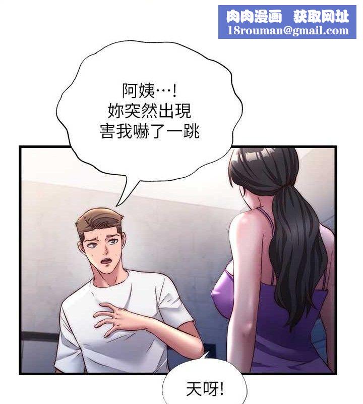 民宿精營中第22話-人家想跟你慢慢玩&hearts;