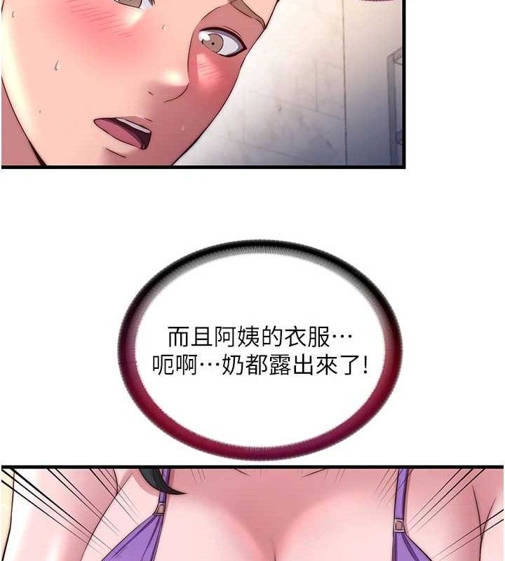 民宿精营中第22話-人家想跟你慢慢玩&hearts;