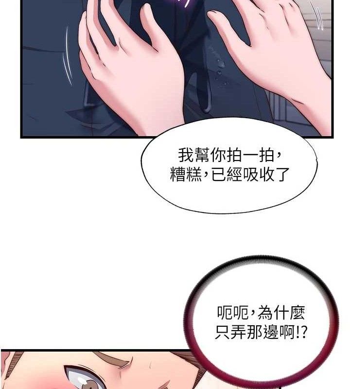 民宿精营中第22話-人家想跟你慢慢玩&hearts;