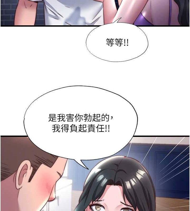 民宿精營中第22話-人家想跟你慢慢玩&hearts;