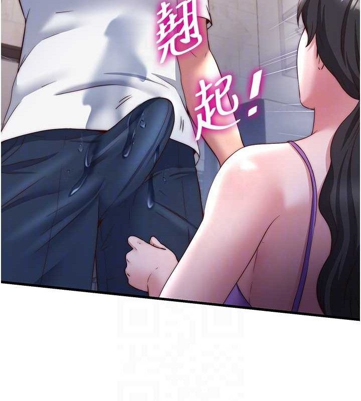 民宿精營中第22話-人家想跟你慢慢玩&hearts;