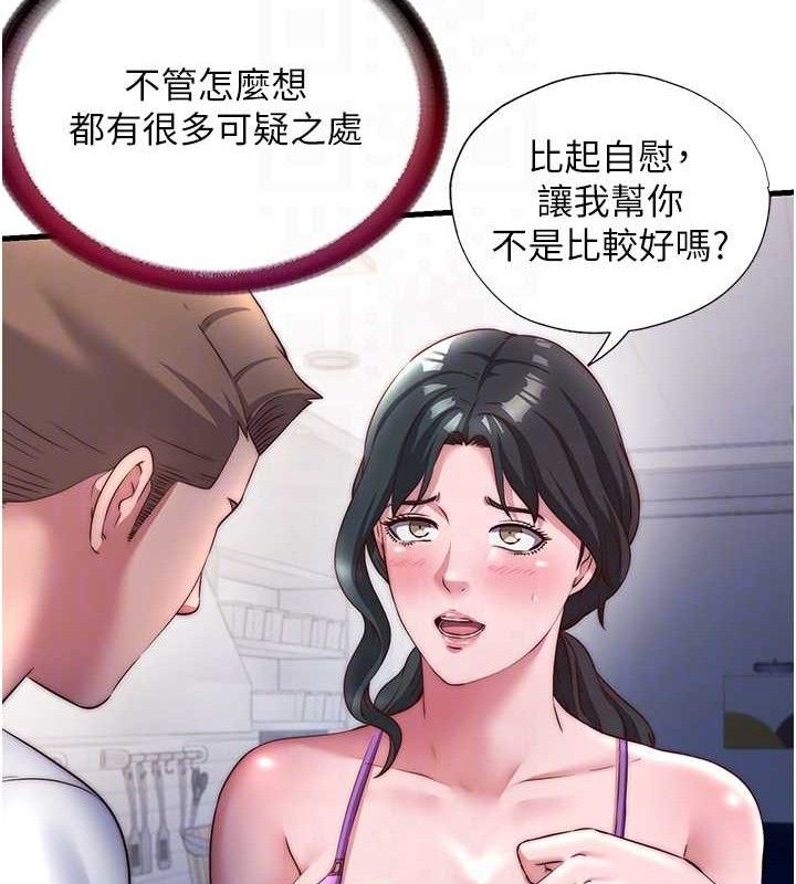 民宿精营中第22話-人家想跟你慢慢玩&hearts;