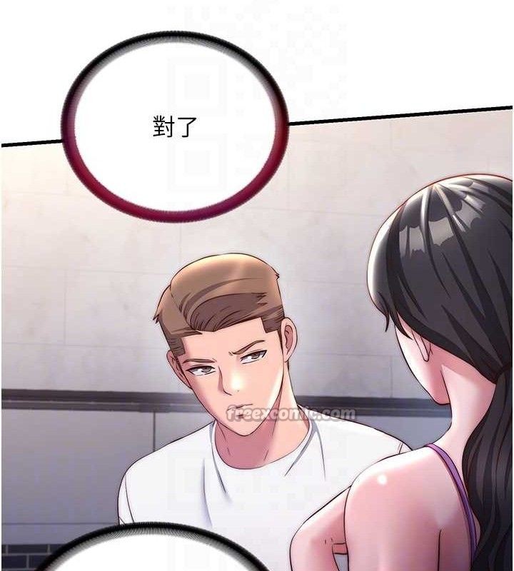 民宿精营中第22話-人家想跟你慢慢玩&hearts;