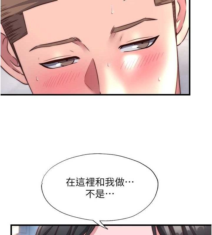 民宿精营中第22話-人家想跟你慢慢玩&hearts;