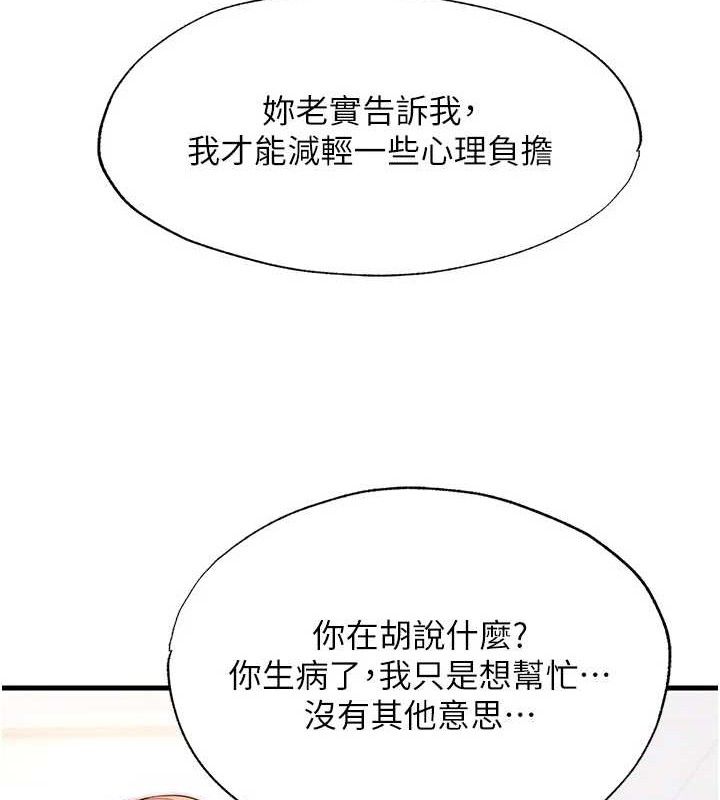 民宿精營中第22話-人家想跟你慢慢玩&hearts;