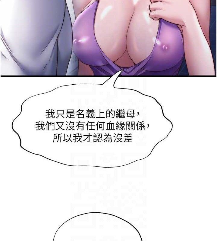 民宿精营中第22話-人家想跟你慢慢玩&hearts;