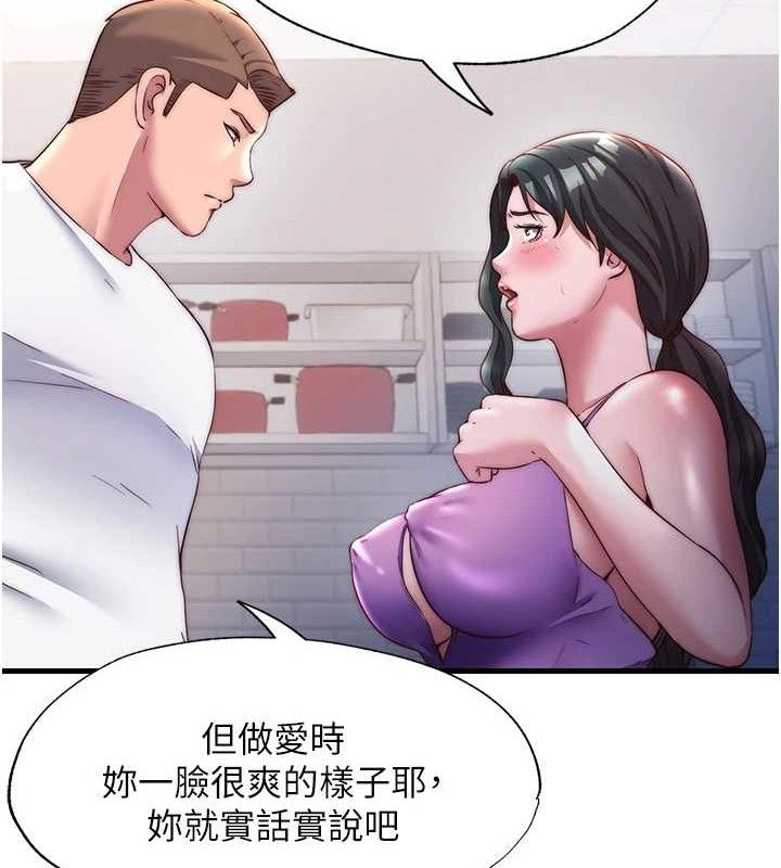 民宿精營中第22話-人家想跟你慢慢玩&hearts;