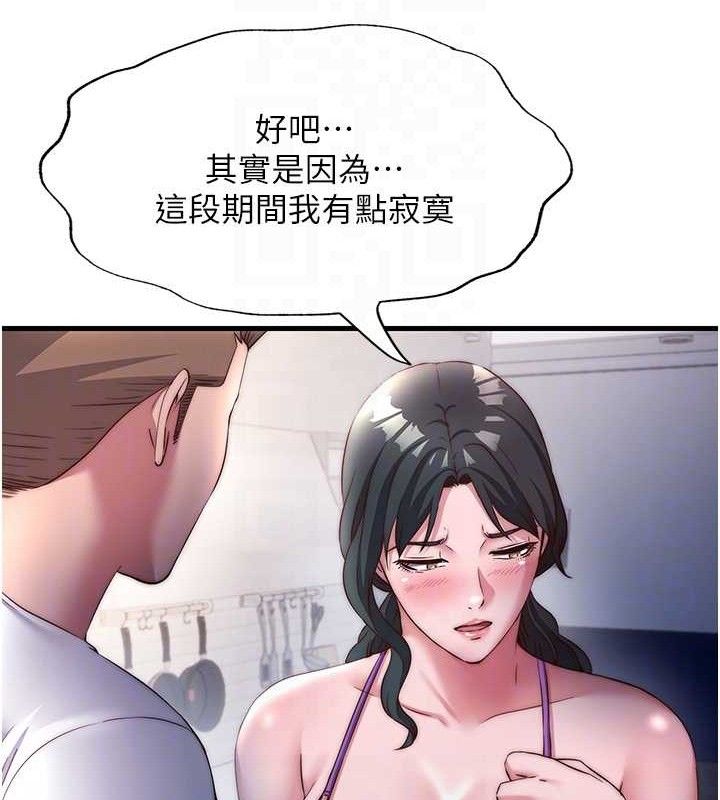 民宿精营中第22話-人家想跟你慢慢玩&hearts;