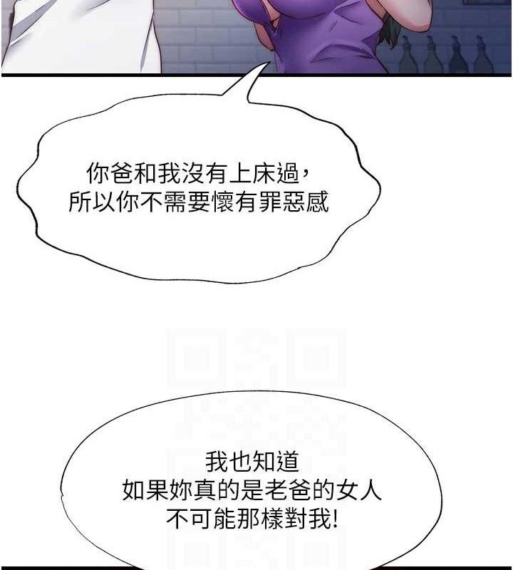 民宿精營中第22話-人家想跟你慢慢玩&hearts;