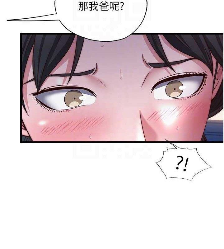 民宿精营中第22話-人家想跟你慢慢玩&hearts;