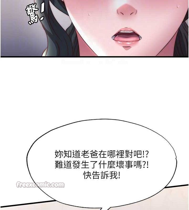 民宿精营中第22話-人家想跟你慢慢玩&hearts;