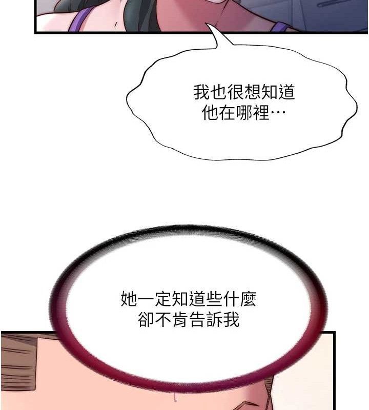 民宿精营中第22話-人家想跟你慢慢玩&hearts;