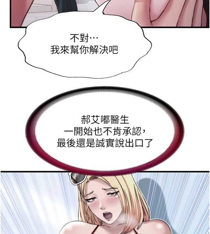 民宿精營中第22話-人家想跟你慢慢玩&hearts;