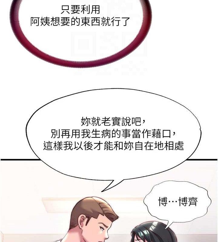 民宿精营中第22話-人家想跟你慢慢玩&hearts;