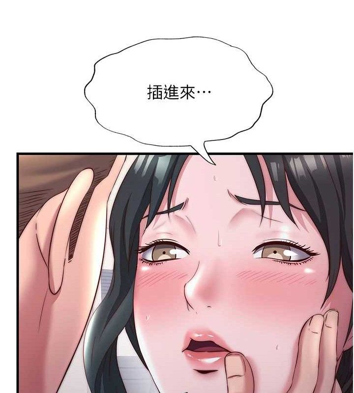 民宿精营中第22話-人家想跟你慢慢玩&hearts;