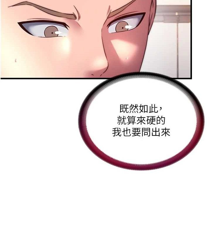 民宿精营中第22話-人家想跟你慢慢玩&hearts;