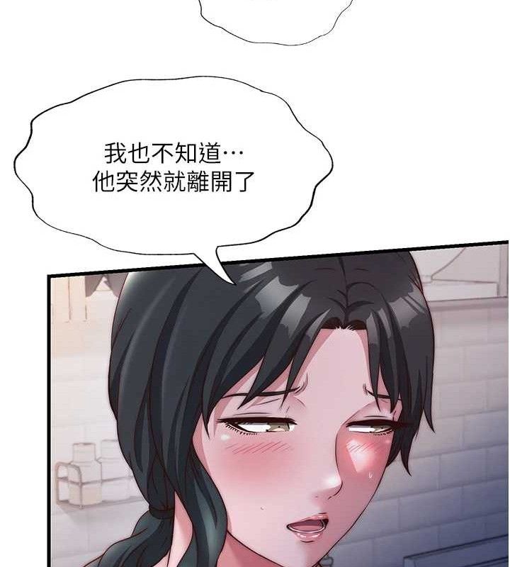 民宿精营中第22話-人家想跟你慢慢玩&hearts;