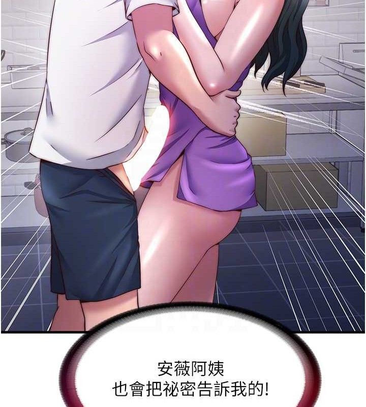 民宿精营中第22話-人家想跟你慢慢玩&hearts;