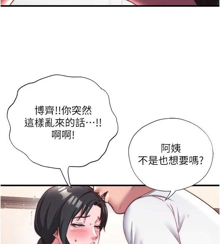 民宿精營中第22話-人家想跟你慢慢玩&hearts;