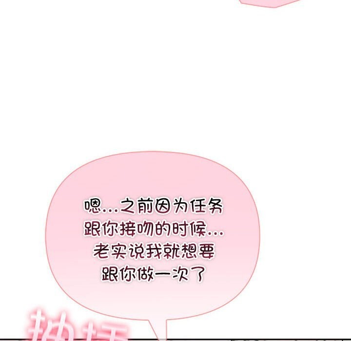 夫婦遊戲第39話