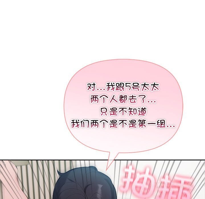 夫妇游戏第39話