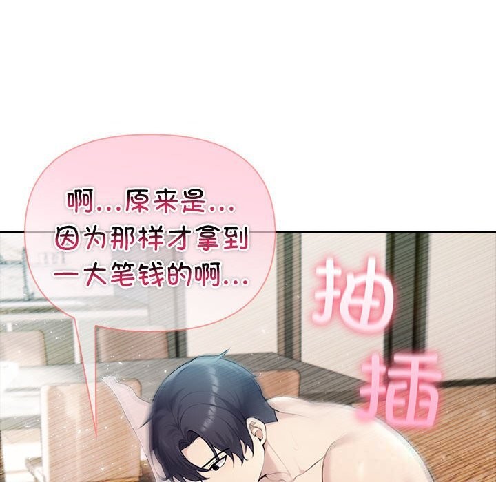 夫婦遊戲第39話