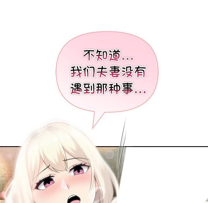 夫妇游戏第39話