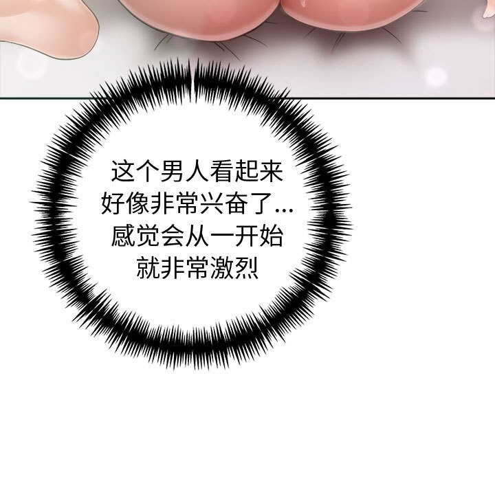 夫婦遊戲第39話