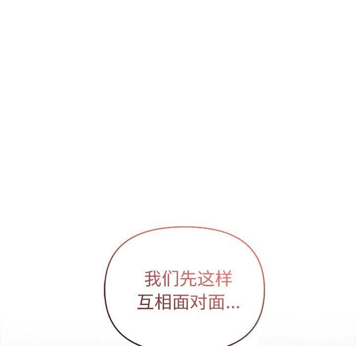 夫婦遊戲第39話