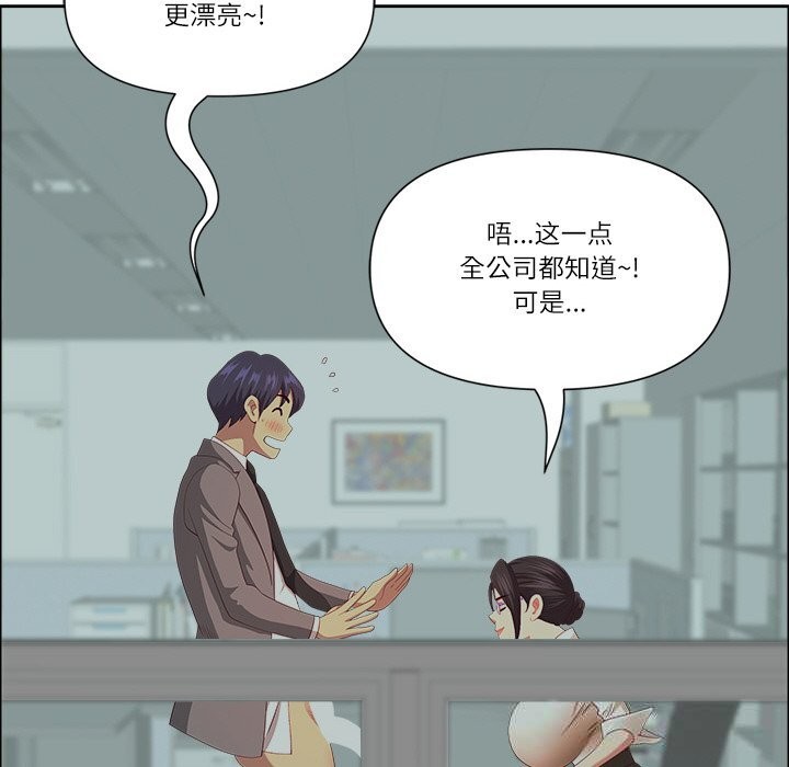 最强男人第35話