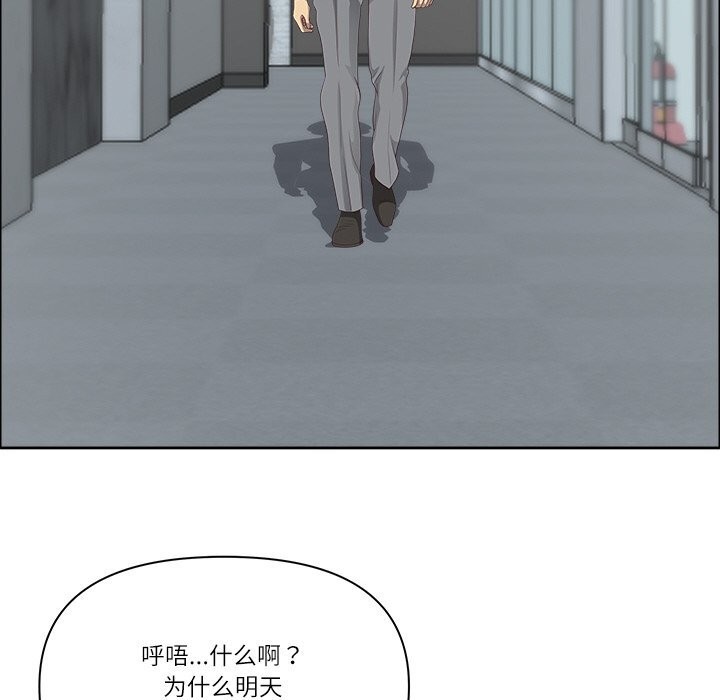 最強男人第35話