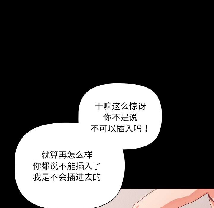 幸福来得太突然第35話